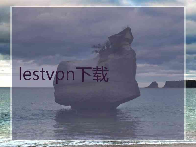 lestvpn下载