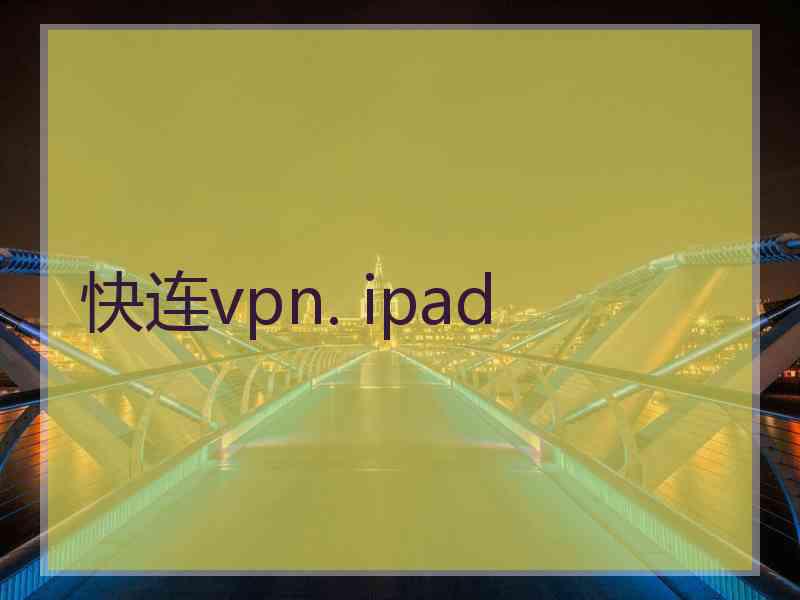 快连vpn. ipad