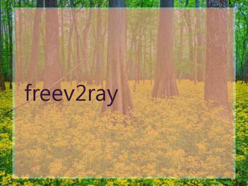 freev2ray